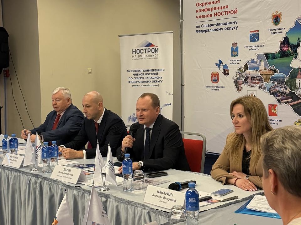 В Петербурге прошла Окружная конференция строительных СРО Северо-Запада 