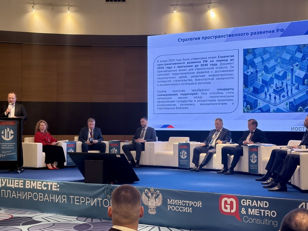 Антон Мороз на МБФН-2026: стандарты планирования территорий должны стать драйвером развития, а не набором ограничений