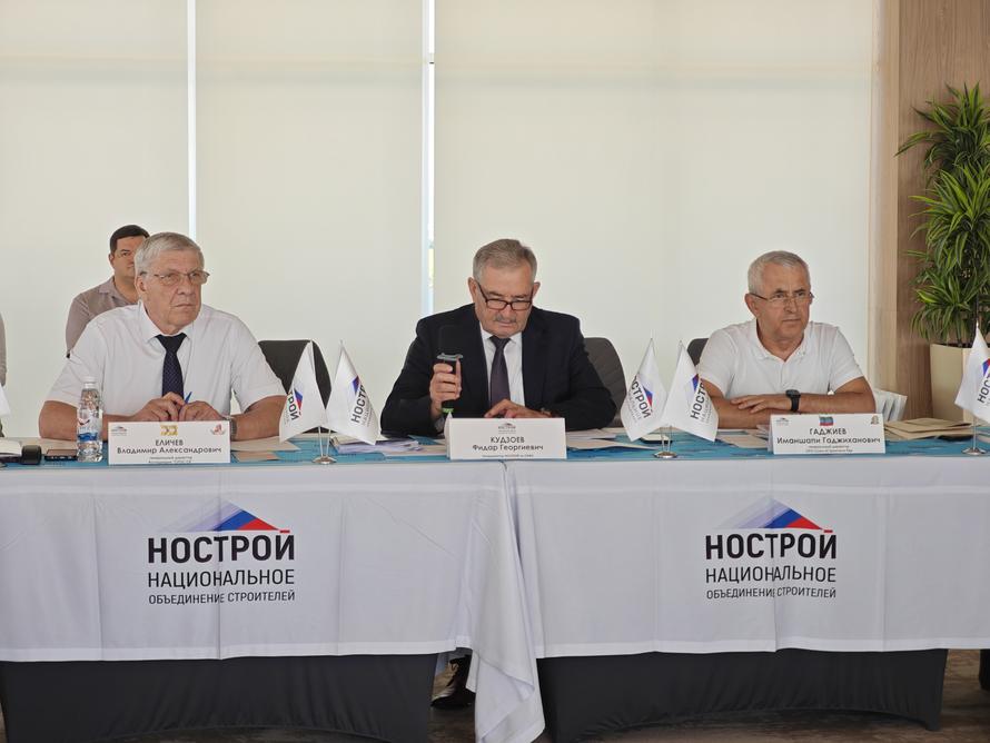 Окружная конференция саморегулируемых организаций Северного Кавказа прошла в Сочи