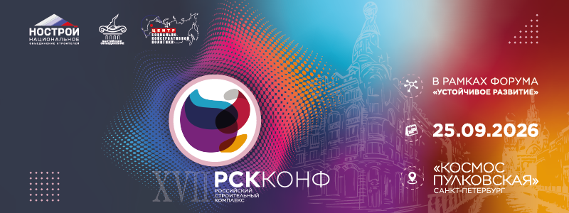 Конференция 
