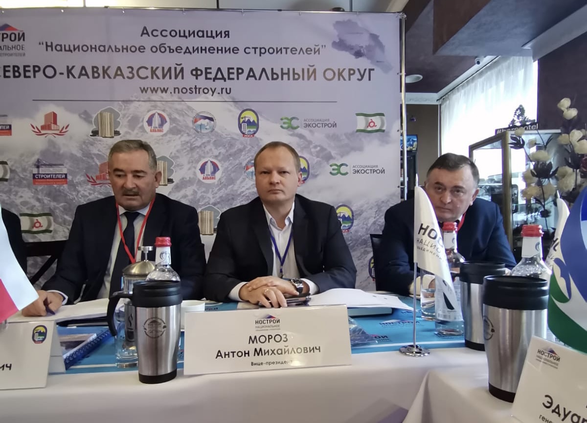 Строительные СРО Северного Кавказа собрались на Окружной конференции в Домбае 