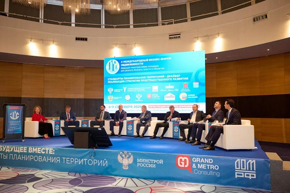 Антон Мороз на МБФН-2026: стандарты планирования территорий должны стать драйвером развития, а не набором ограничений