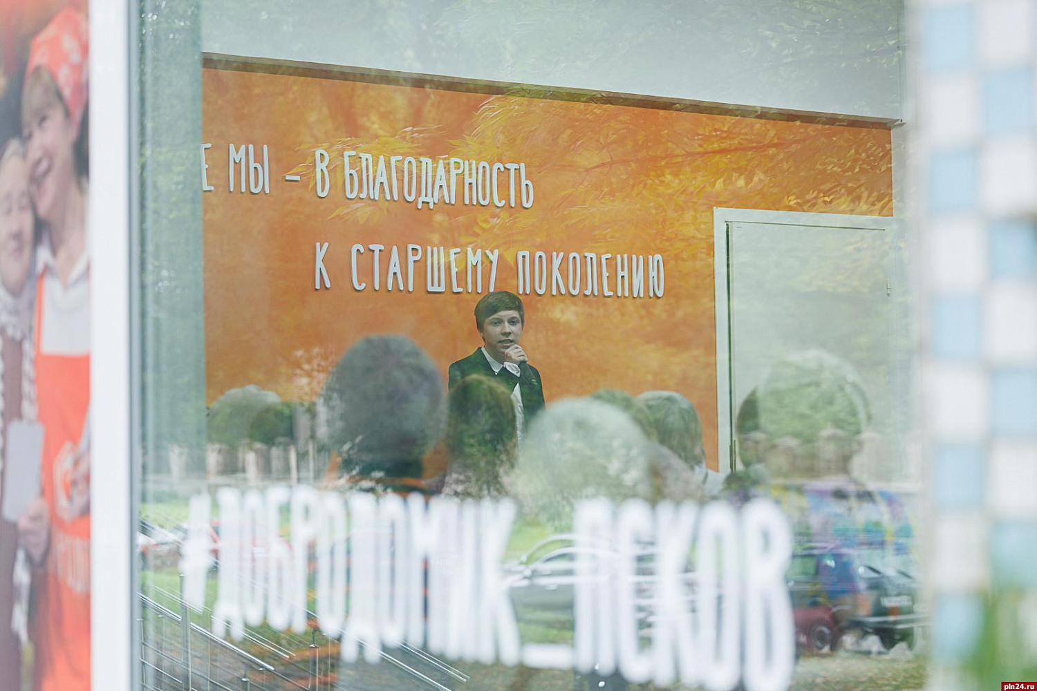 В Пскове открылся «ДоброДомик». ФОТОРЕПОРТАЖ