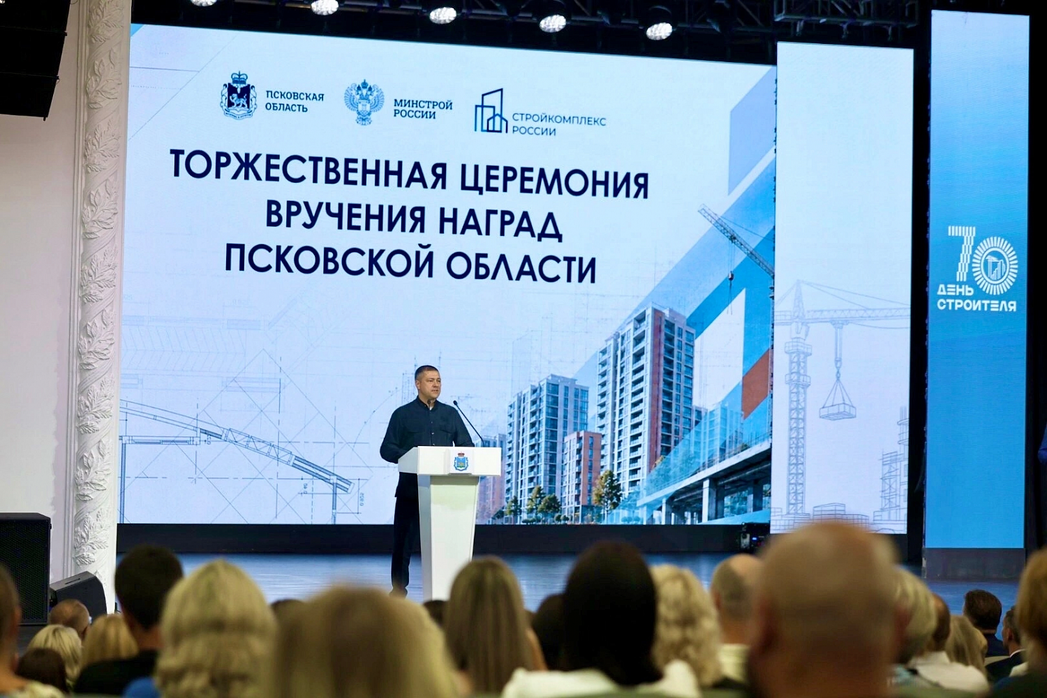 Антон Мороз принял участие в церемонии чествования лучших строителей Псковской области 